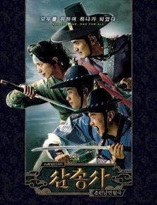 三剑客照片,传奇英雄的英勇瞬间