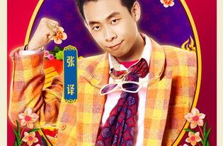 越来越好之村晚演员表