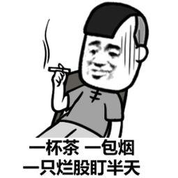 烟表情图片
